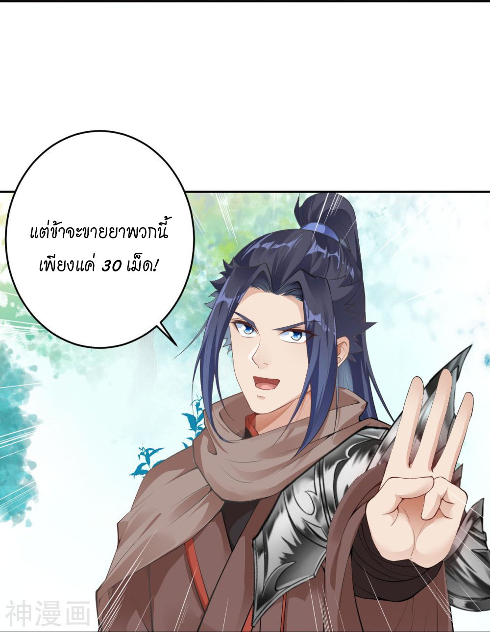 Against the Gods ตอนที่ 398 (40)