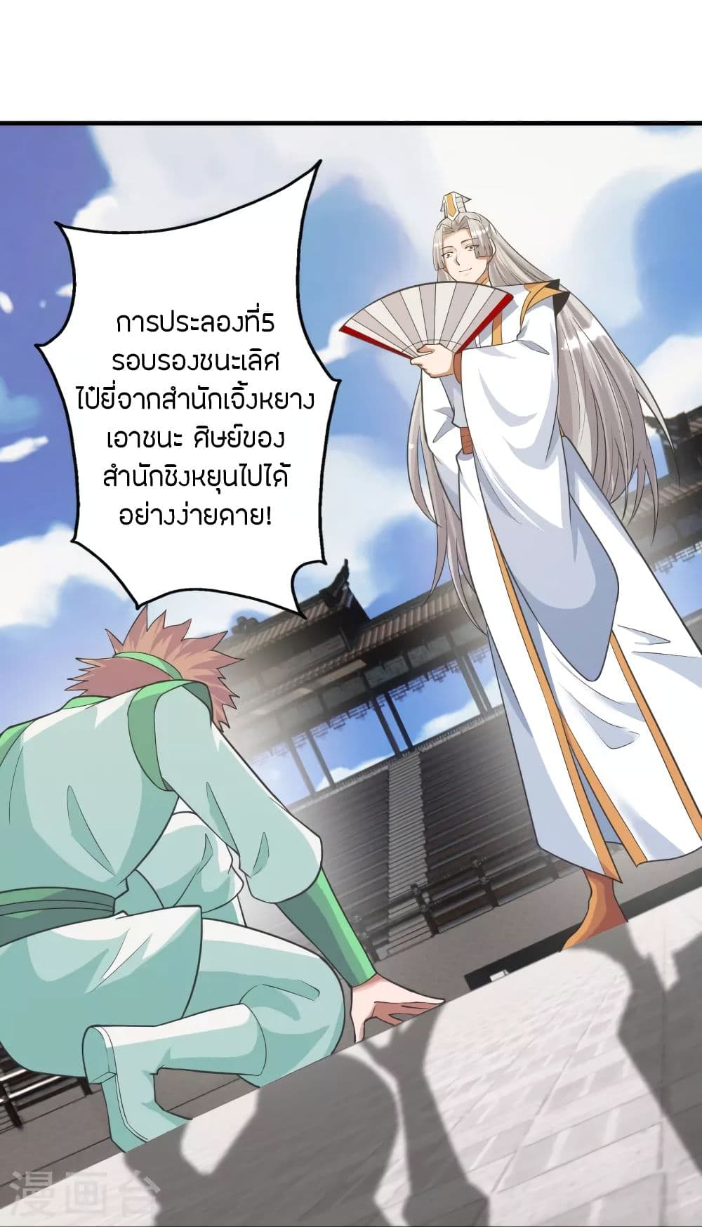 Banished Disciple’s Counterattack ราชาอมตะผู้ถูกขับไล่ ตอนที่ 251 (38)