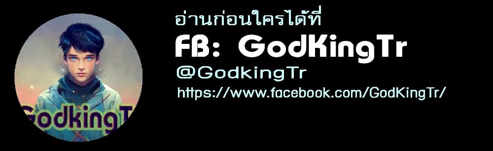 Eternal god King ตอนที่ 78 (28)