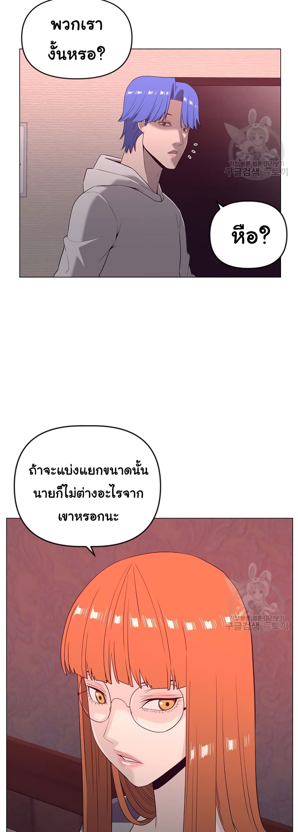 Superhuman ตอนที่ 14 (4)