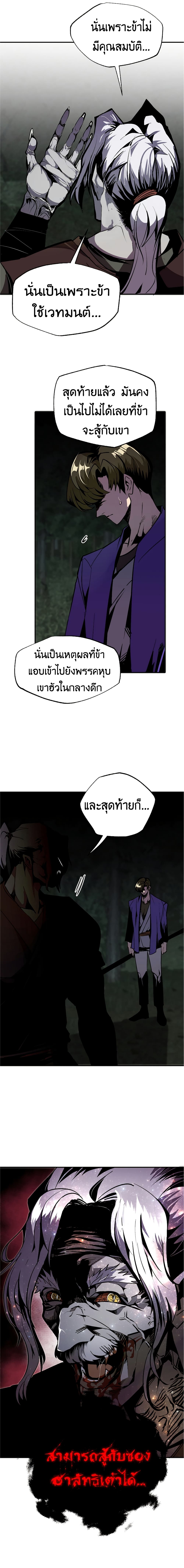 Worthless Regression ตอนที่ 45 (10)