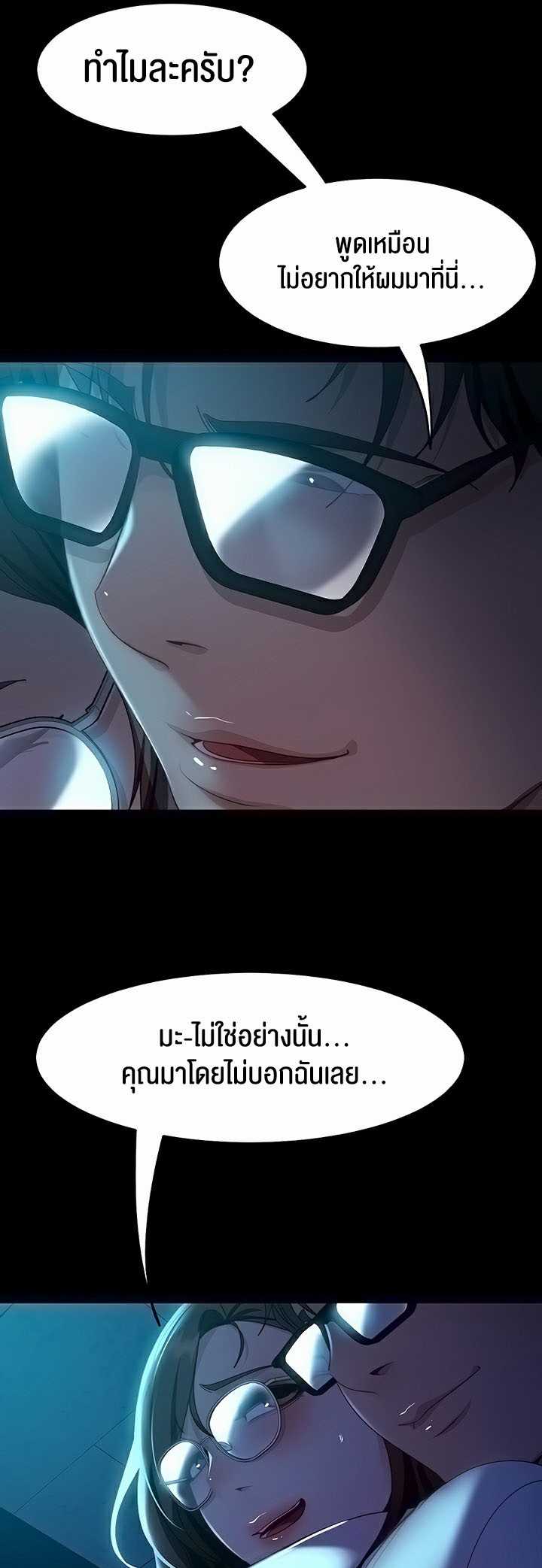 อ่านโดจิน เรื่อง Marriage Agency Review 43 49