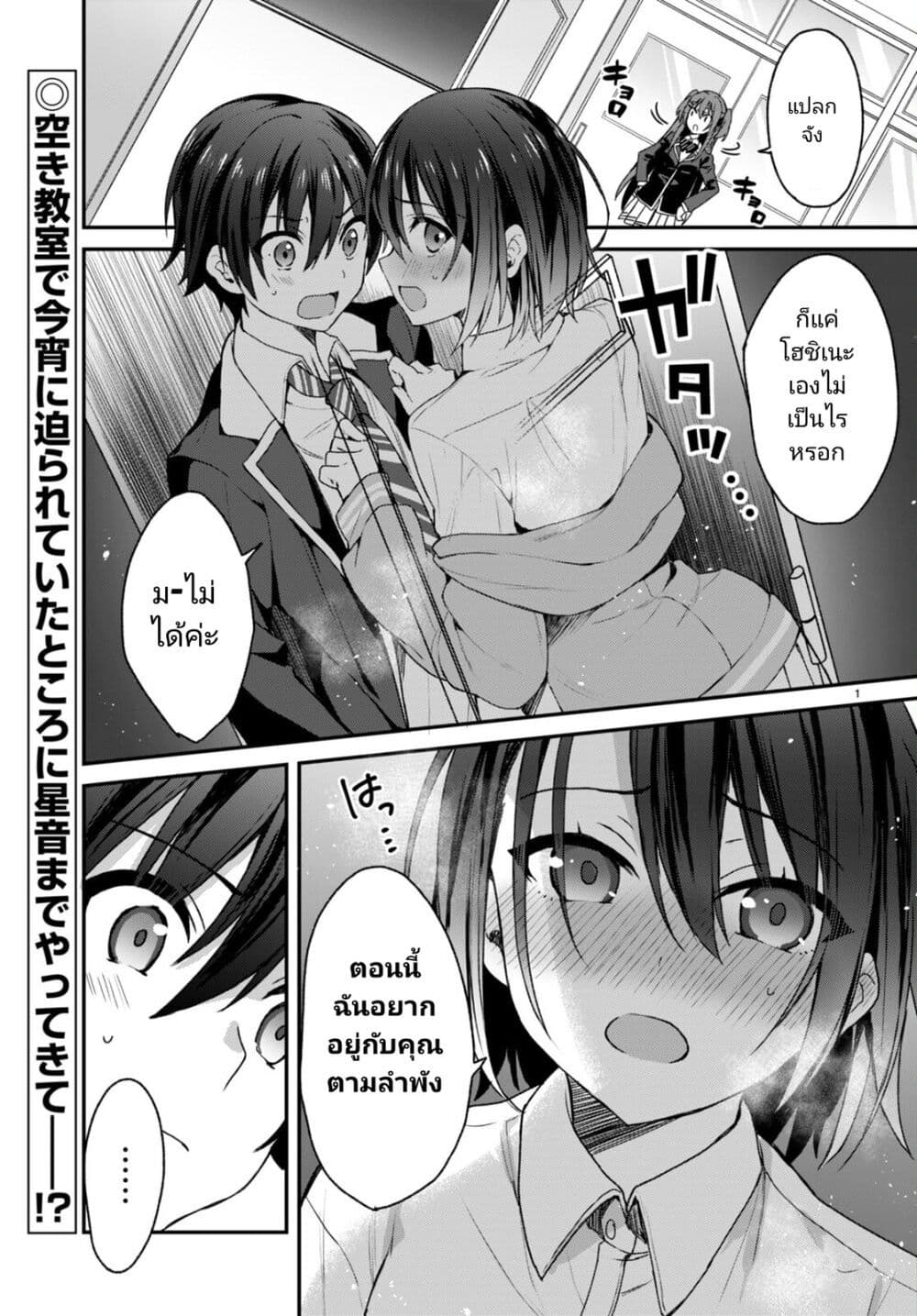 Yonshimai (Erufu) wa yoru o omachikane 6 (2)