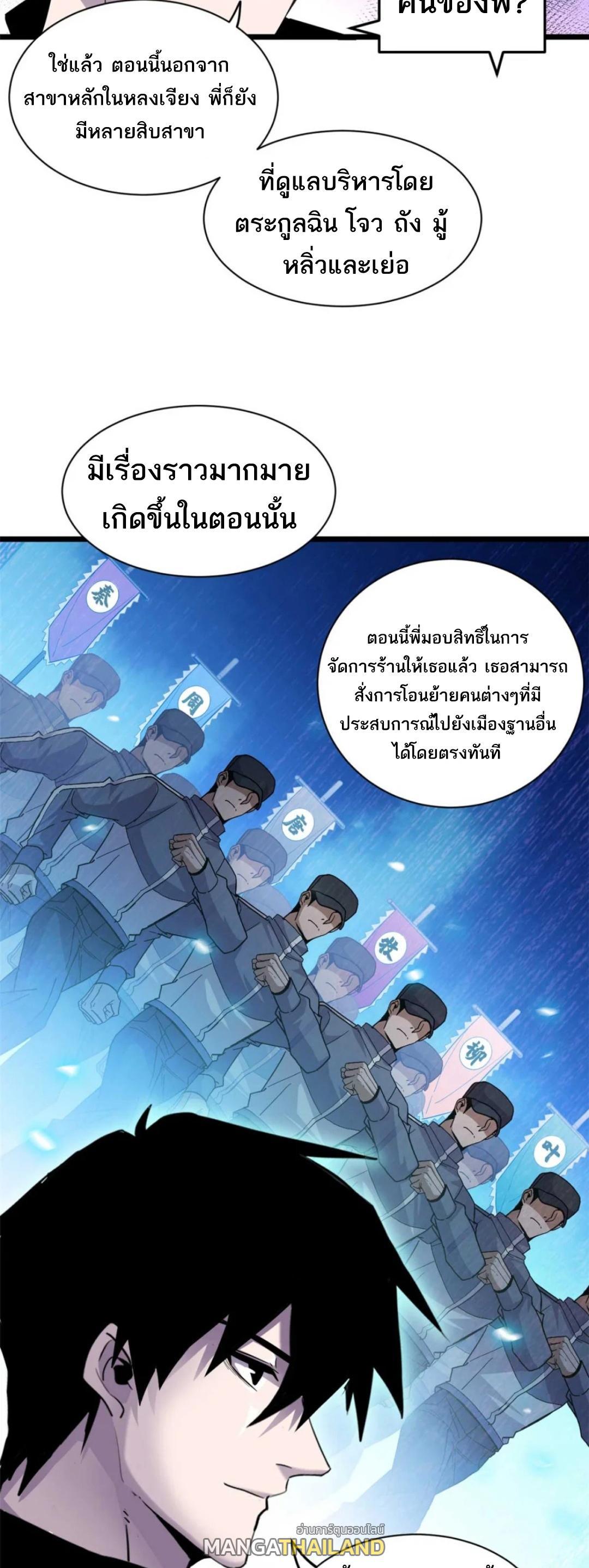 Astral Pet Store ตอนที่ 144 (10)