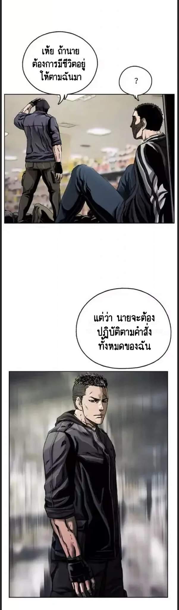 ข้าคือนักล่า ตอนที่ 2 (19)