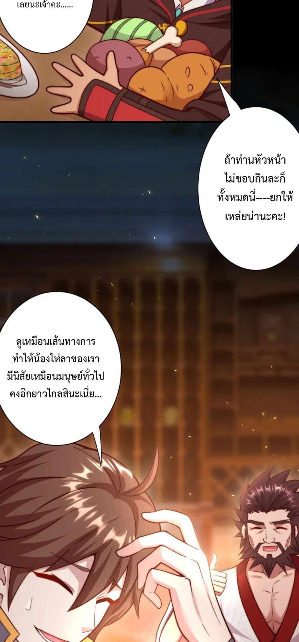 Become Immortal with Gacha ตอนที่ 23 (31)