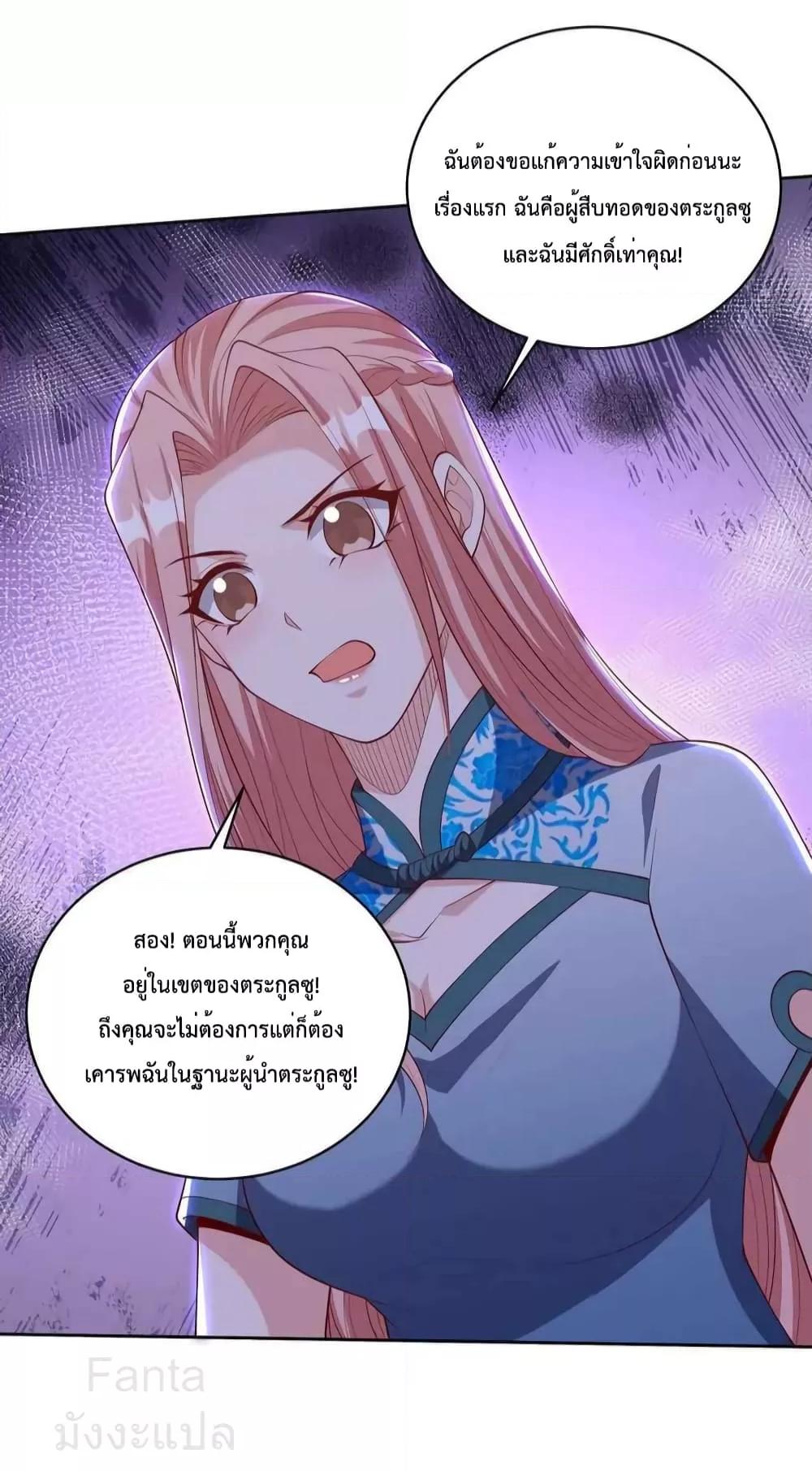 Dragon King Hall ตอนที่ 219 (21)