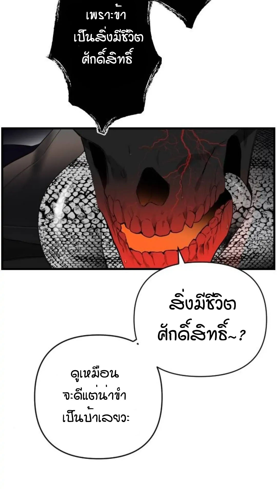 Devil Shot ตอนที่0 (15)