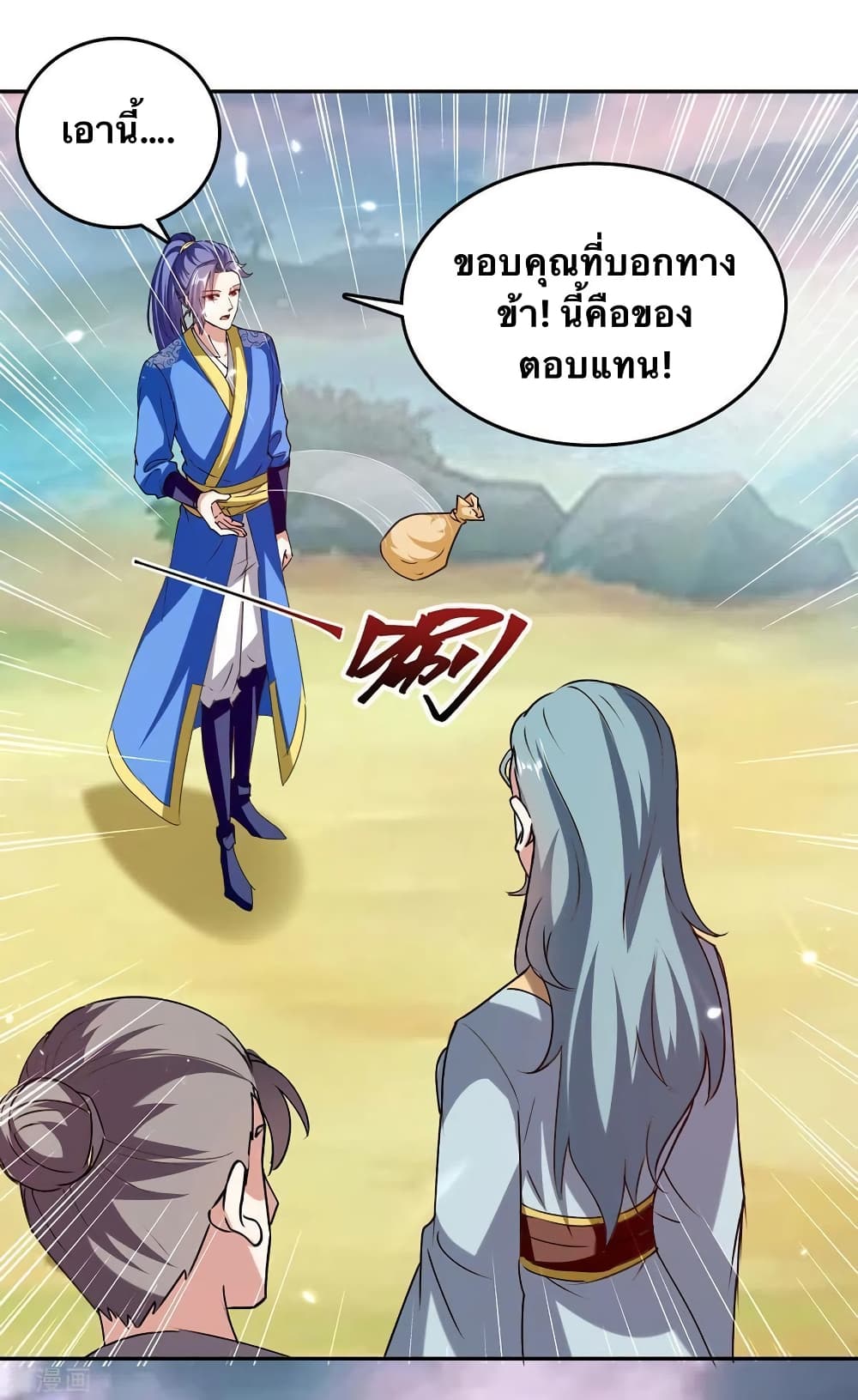 Strongest Leveling ตอนที่ 323 (16)