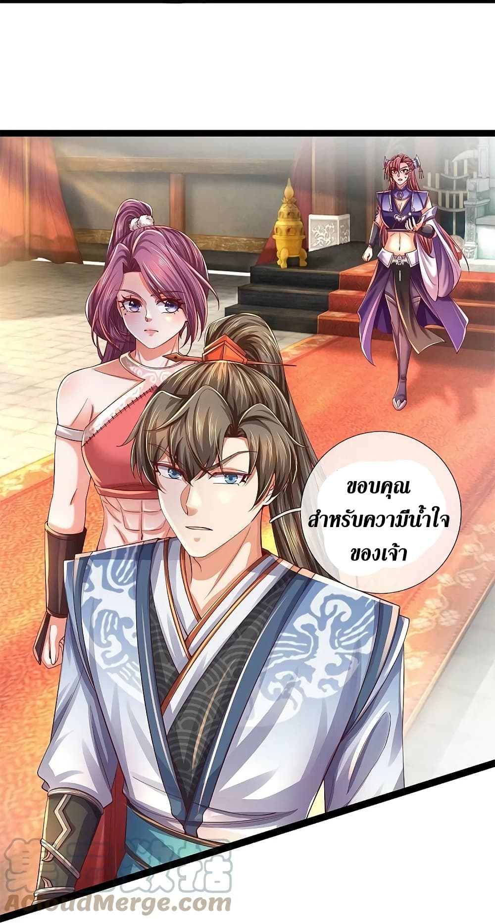 Sky Sword God ตอนที่ 572 (4)