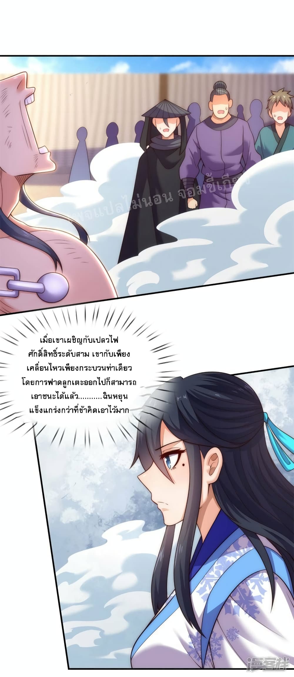 Returning to take revenge of the God Demon King ตอนที่ 44 (26)