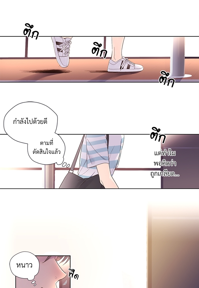 4 Week Lovers แฟนกัน 4 สัปดาห์ 20 33