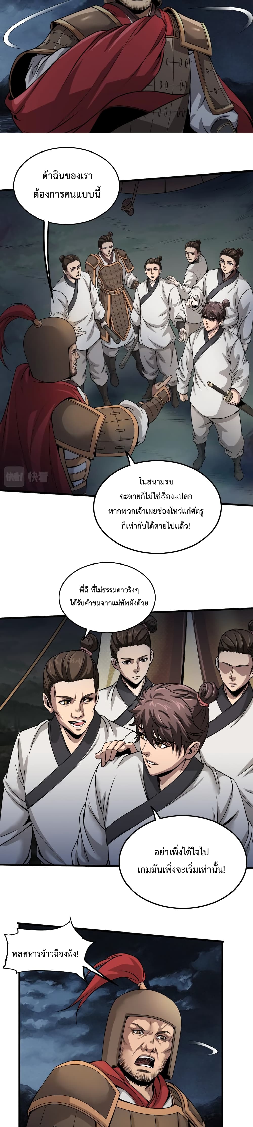 I Kill To Be God ตอนที่ 4 (16)