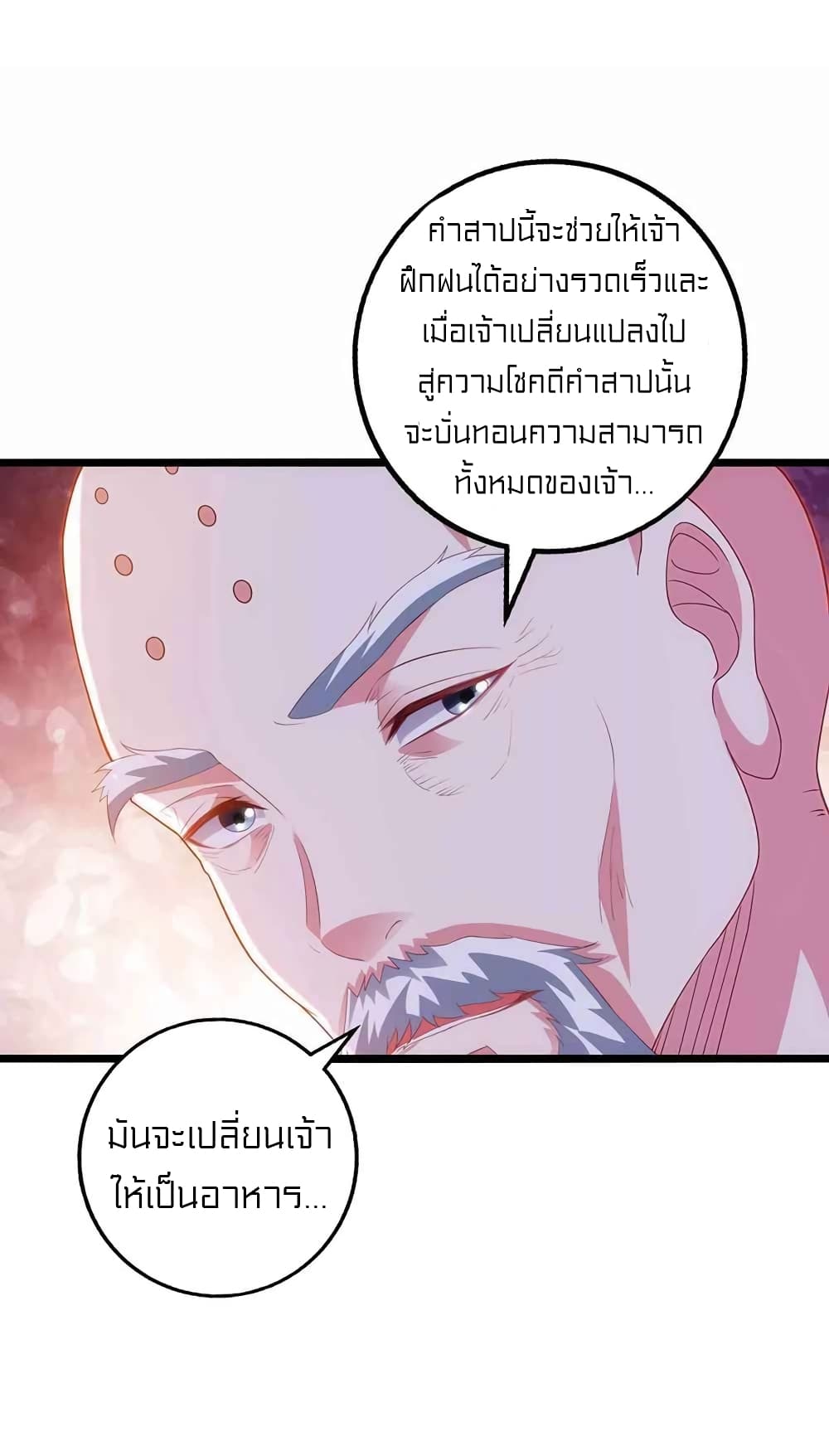 One Step Toward Freedom ตอนที่ 266 (9)