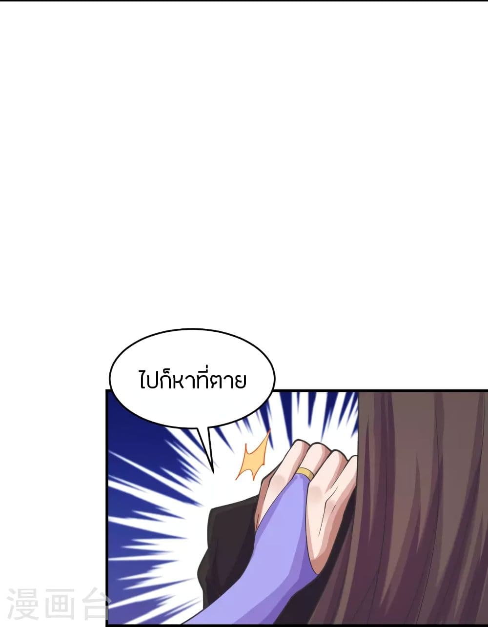 Banished Disciple’s Counterattack ราชาอมตะผู้ถูกขับไล่ ตอนที่ 253 (5)