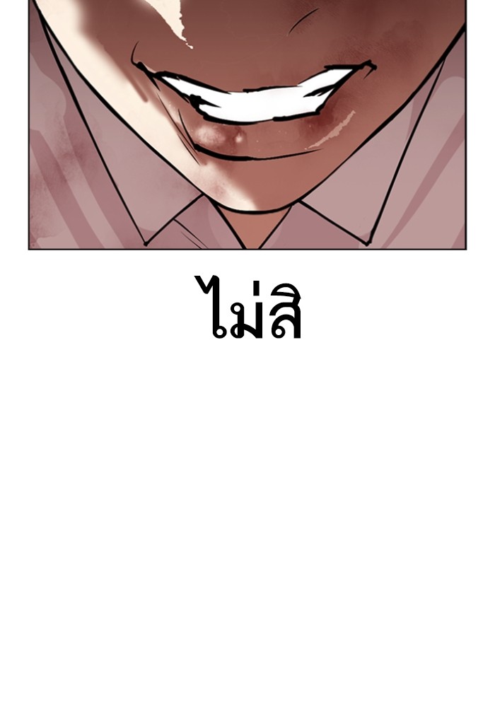 Lookism 425 (108)