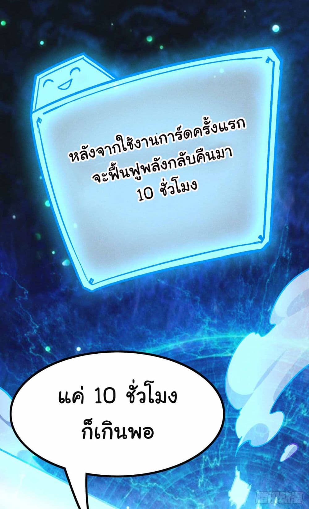 Fellow Taoist, Please Calm Down ตอนที่ 4 (32)