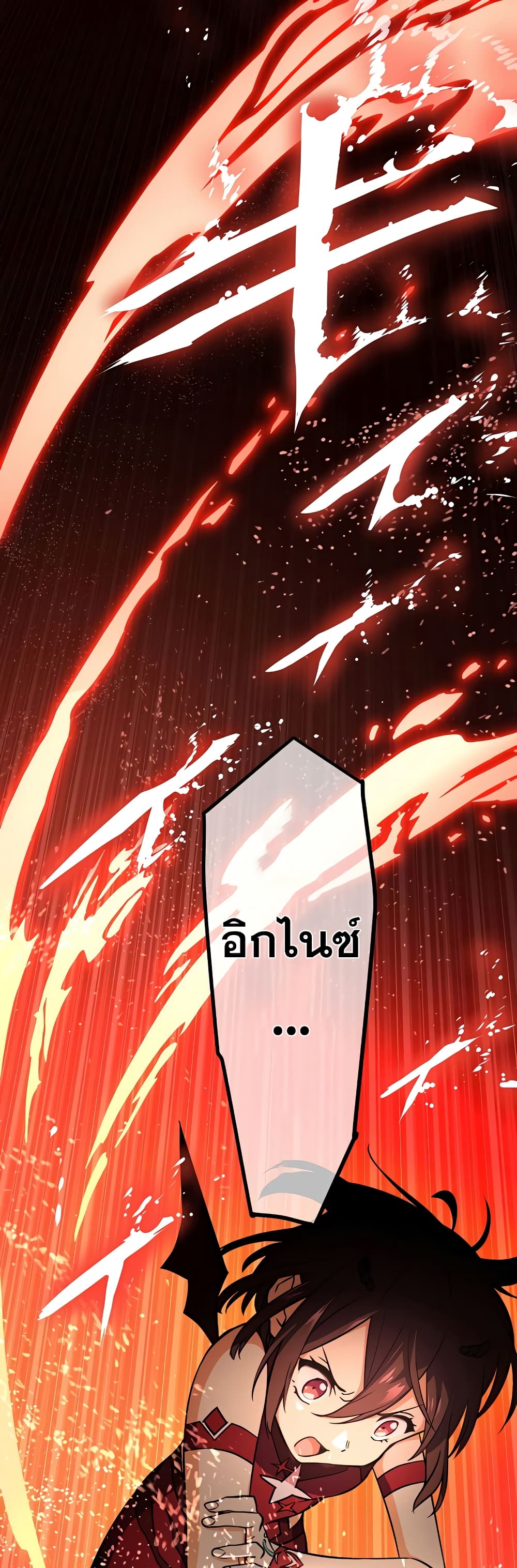 Demons’ Crest ตอนที่ 6 (2)