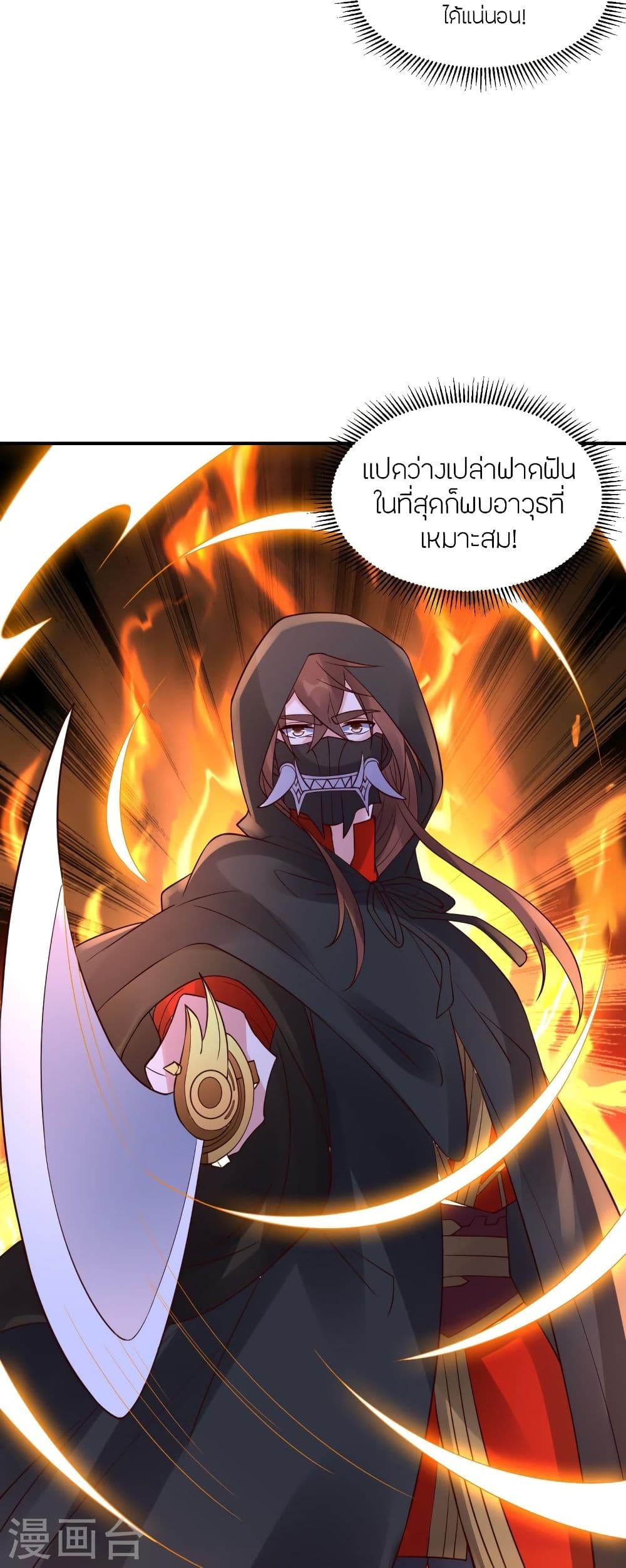 Banished Disciple’s Counterattack ราชาอมตะผู้ถูกขับไล่ ตอนที่ 294 (78)