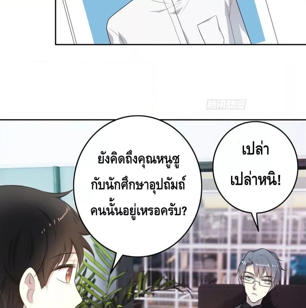 Reversal relationship สัมพันธ์ยูเทิร์น ตอนที่ 10 (21)