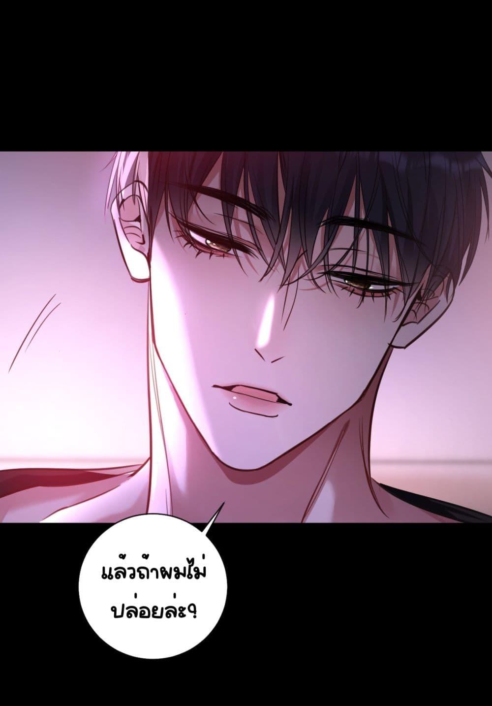 Sorry, I’m a Boss Too ตอนที่ 9 (31)