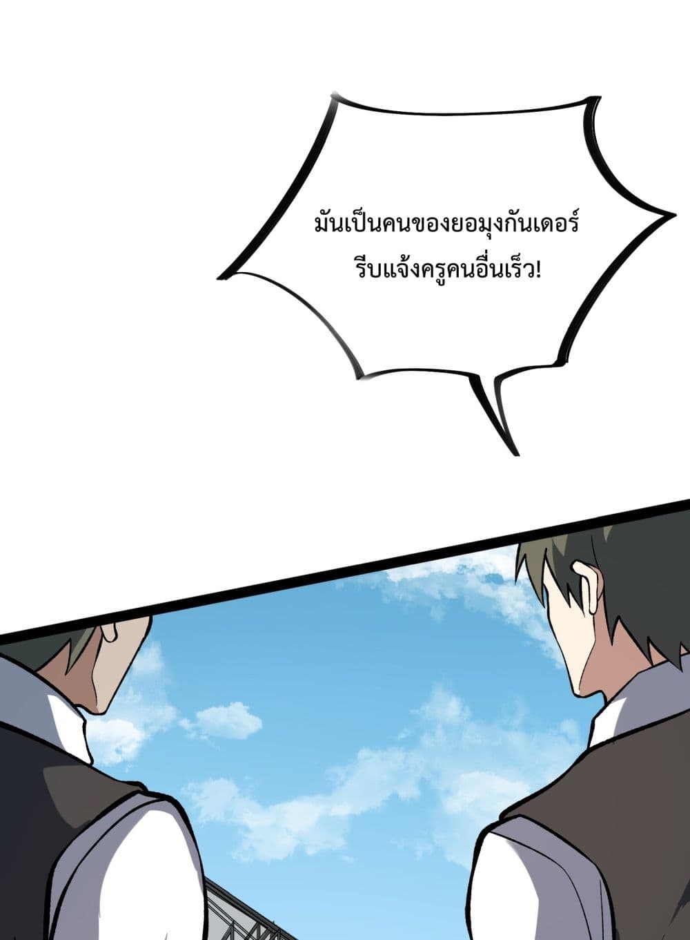 Ten Thousand Layers Of Qi Refining ตอนที่ 9 (11)