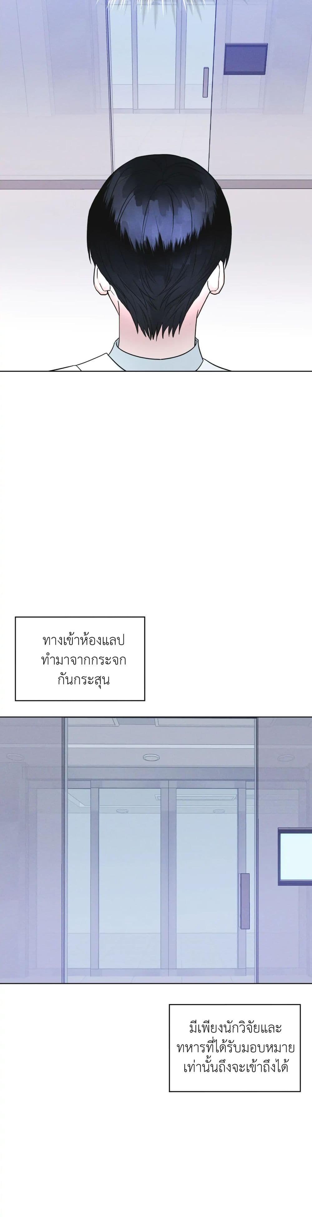 Rainbow City ตอนที่ 7 (14)