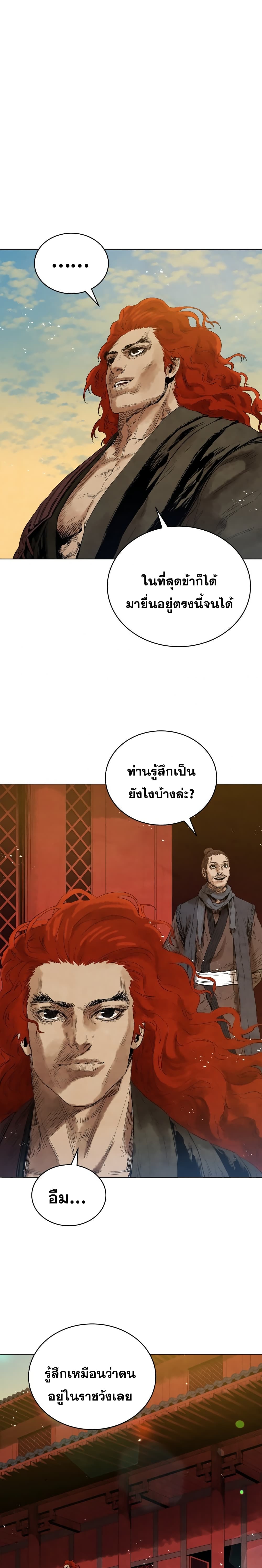 Three Kingdoms Lu Bu’s Legacy ตอนที่ 52 (3)