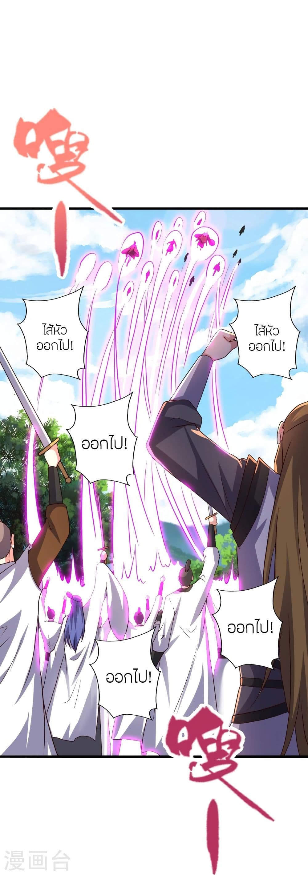 Banished Disciple’s Counterattack ราชาอมตะผู้ถูกขับไล่ ตอนที่ 346 (54)