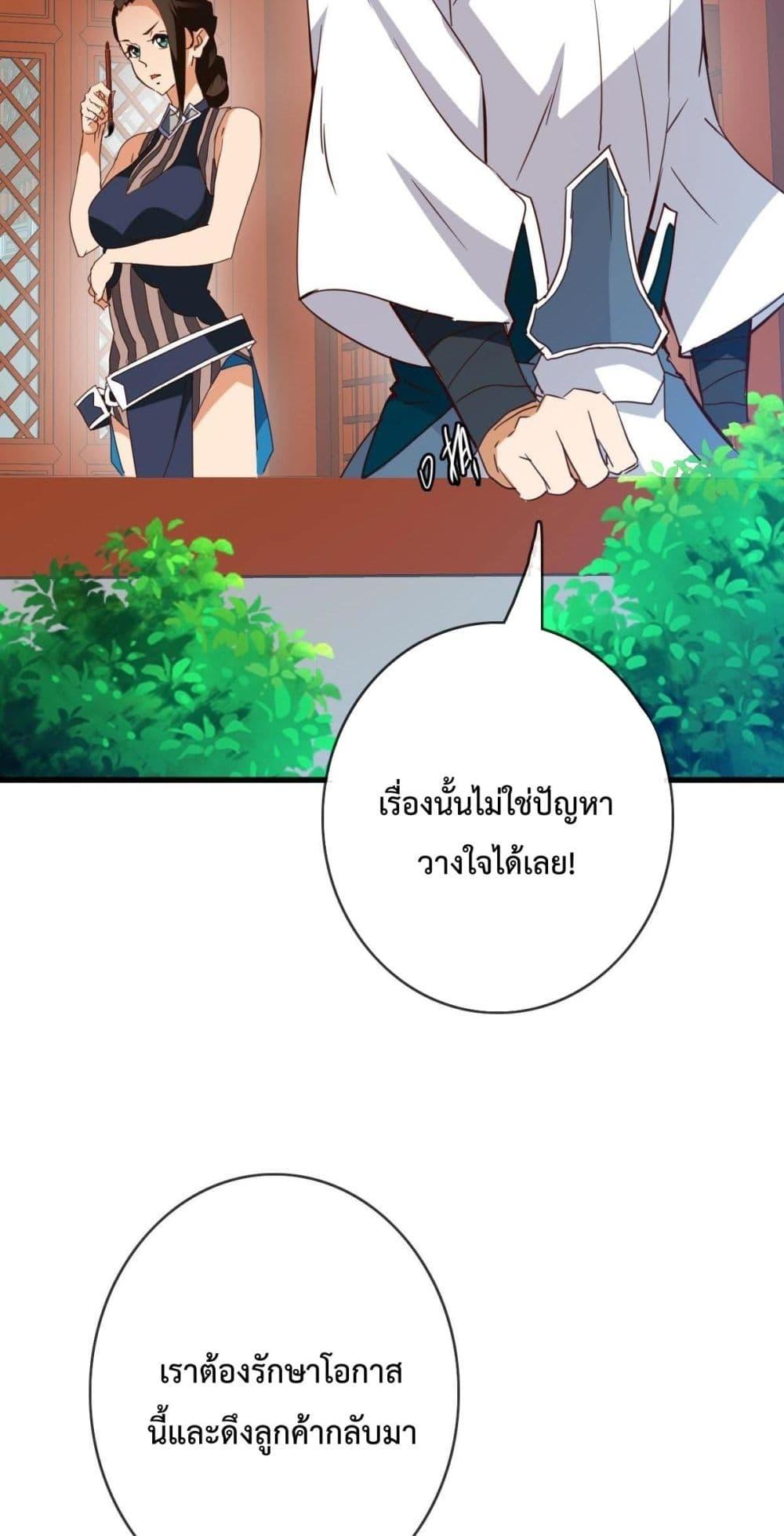 Crazy Leveling System ระบบกาวสุดระห่ำ ตอนที่ 14 (19)