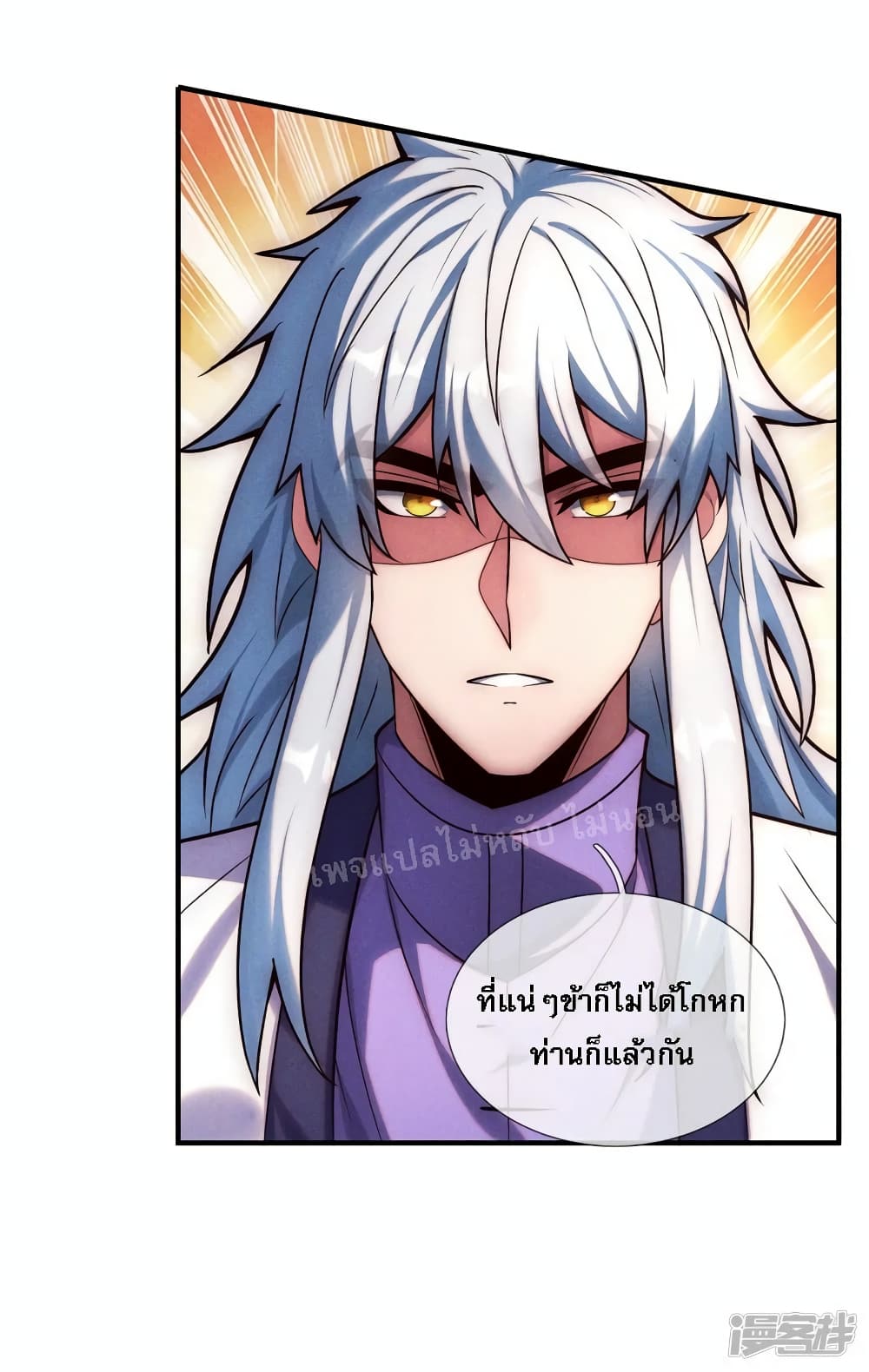 Returning to take revenge of the God Demon King ตอนที่ 73 (15)