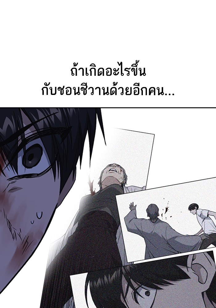 study group ตอนที่ 194 (42)