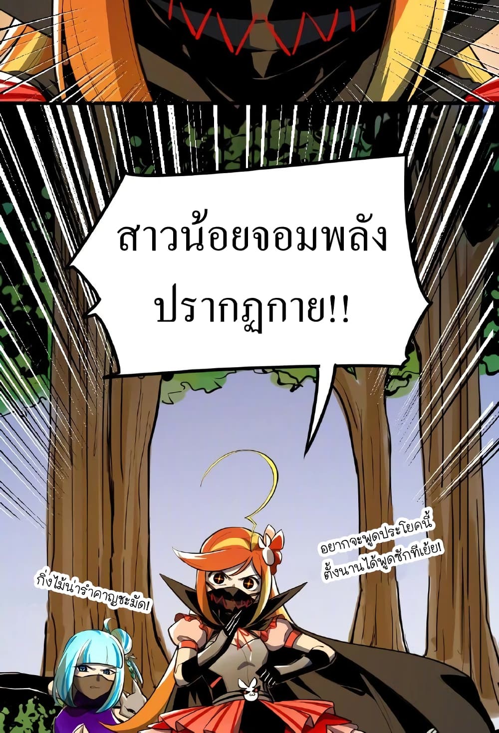 Savage Girls ตอนที่ 53 (19)