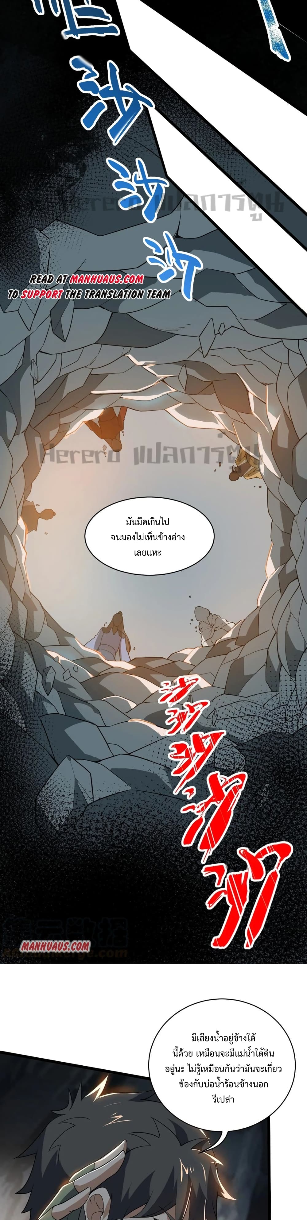 Super Warrior in Another World ทหารเซียนไปหาเมียที่ต่างโลก ตอนที่ 195 (19)