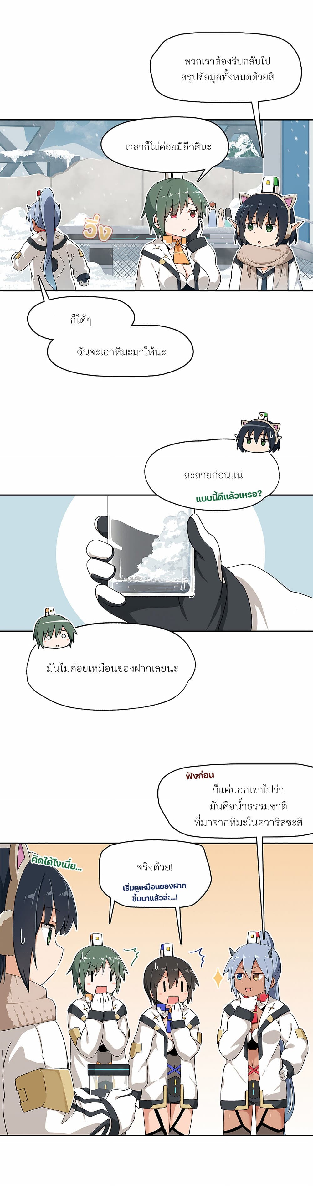 PSO2 Comic Central! ตอนที่ 52 (2)