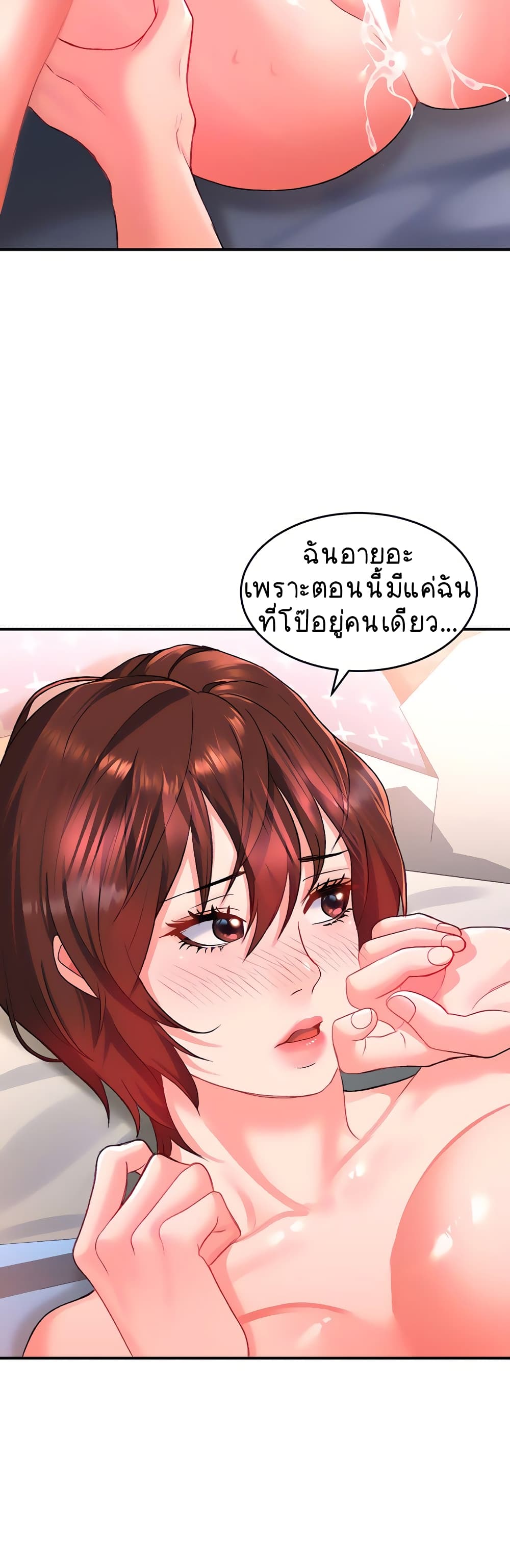 Unlock Her Heart ตอนที่ 13 (36)