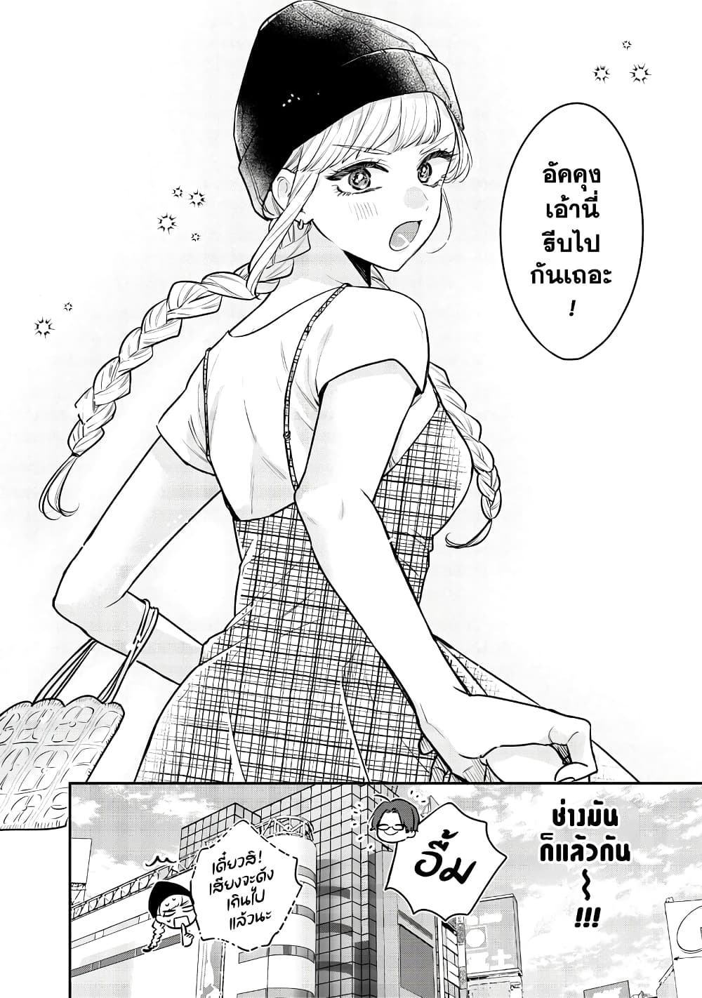 Ane no Yuujin 6 05