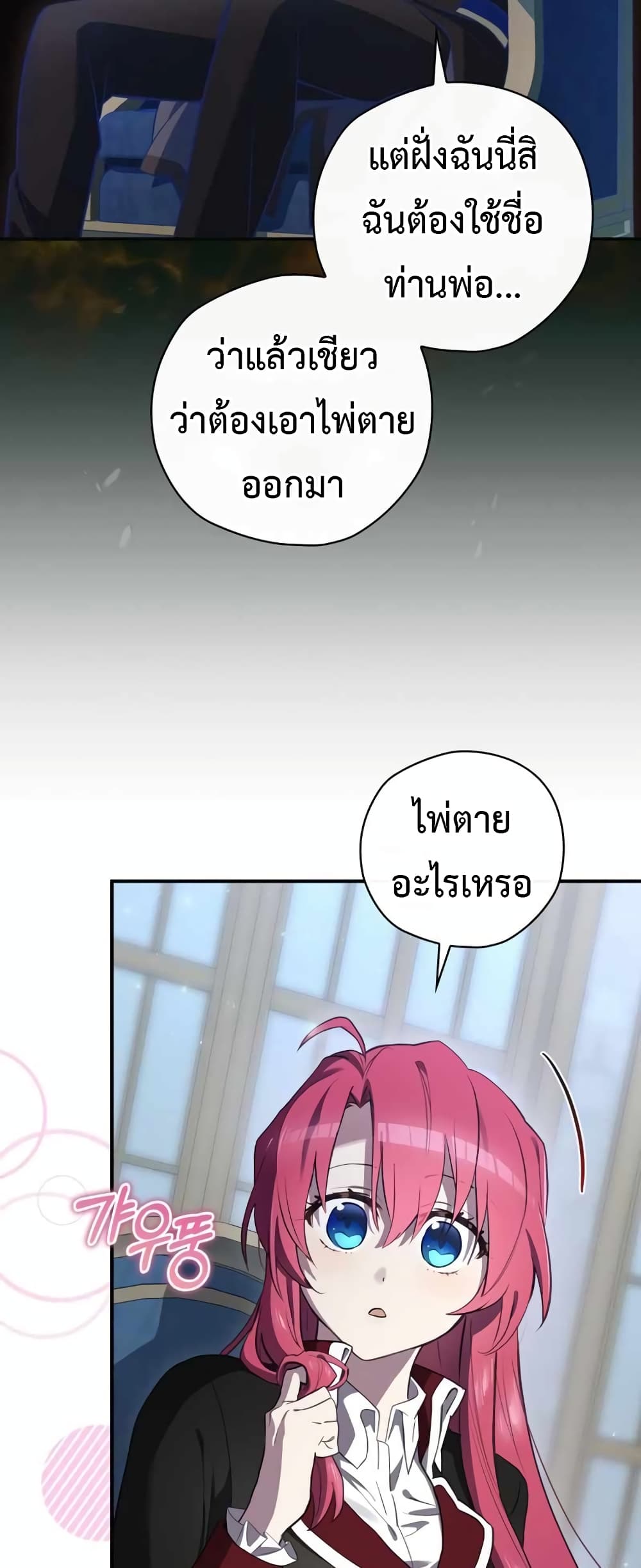 Ending Maker ตอนที่ 35 (37)