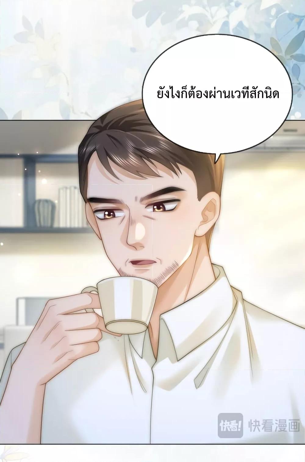 The Queen Returns – เกมรัก สมบัติแค้น ตอนที่ 19 (8)