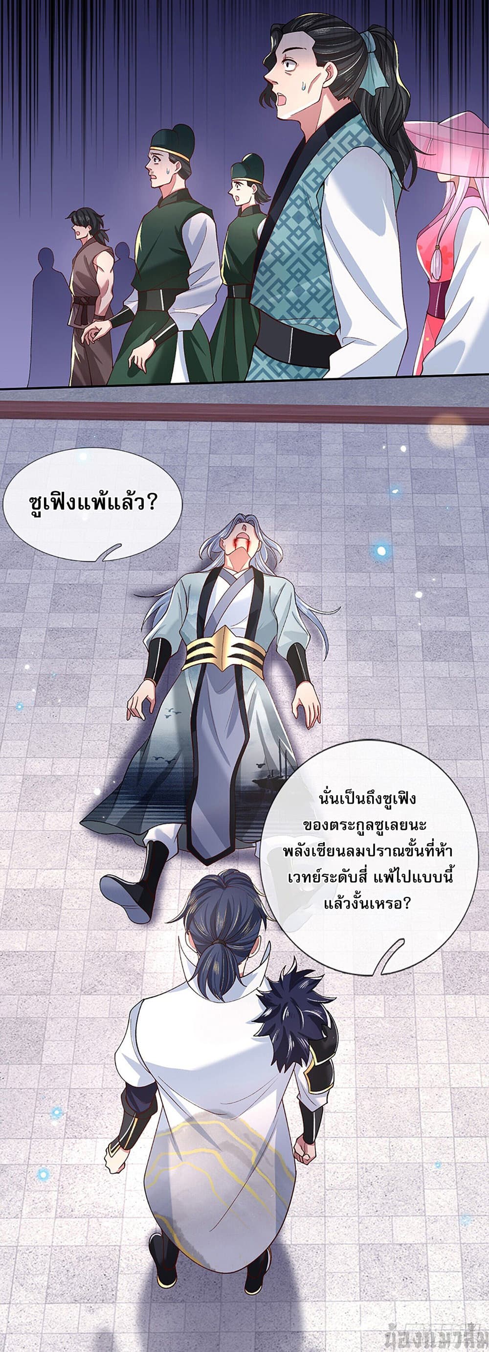 Break through all the worlds with one force ตอนที่ 11 (18)