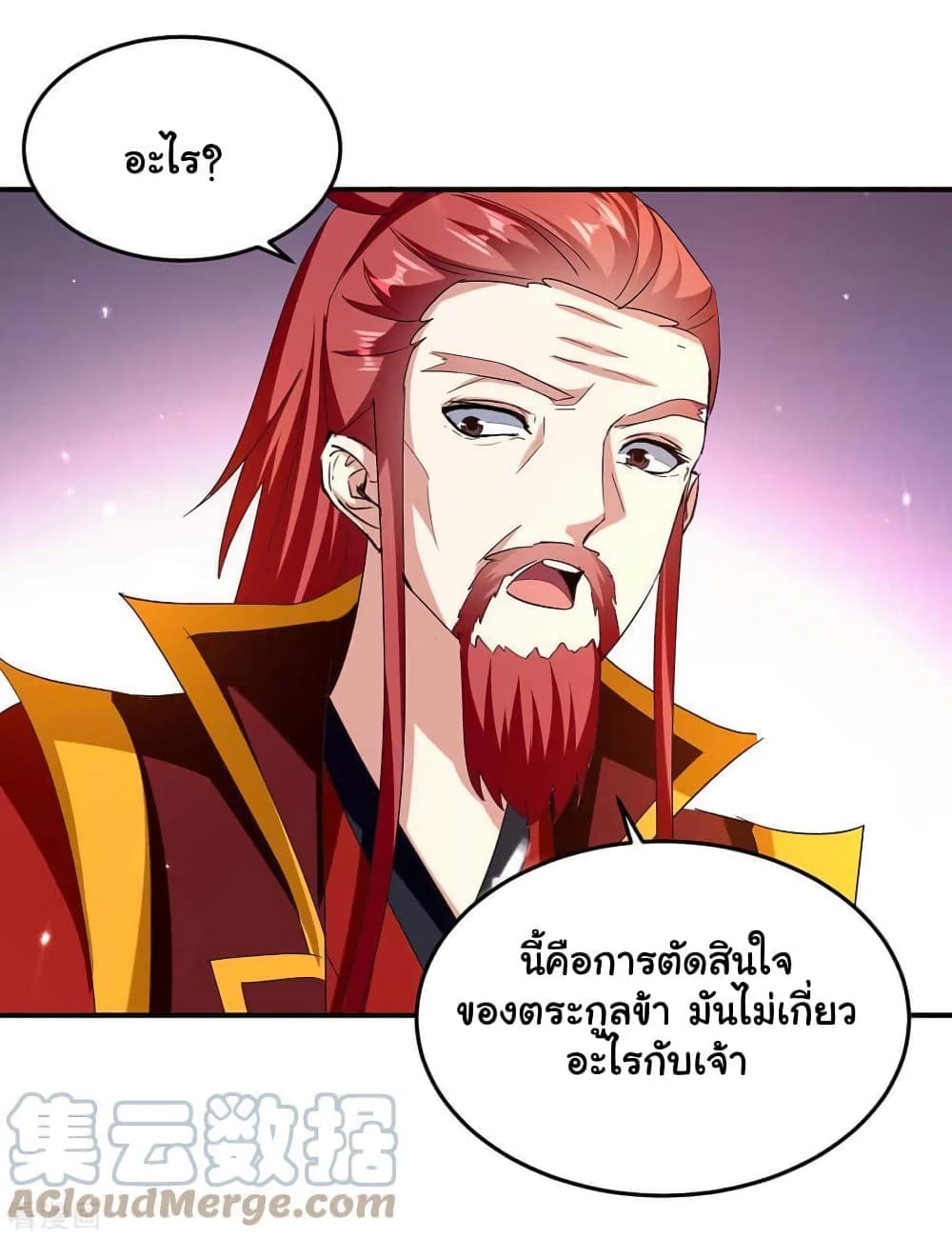 Strongest Leveling ตอนที่ 293 (1)