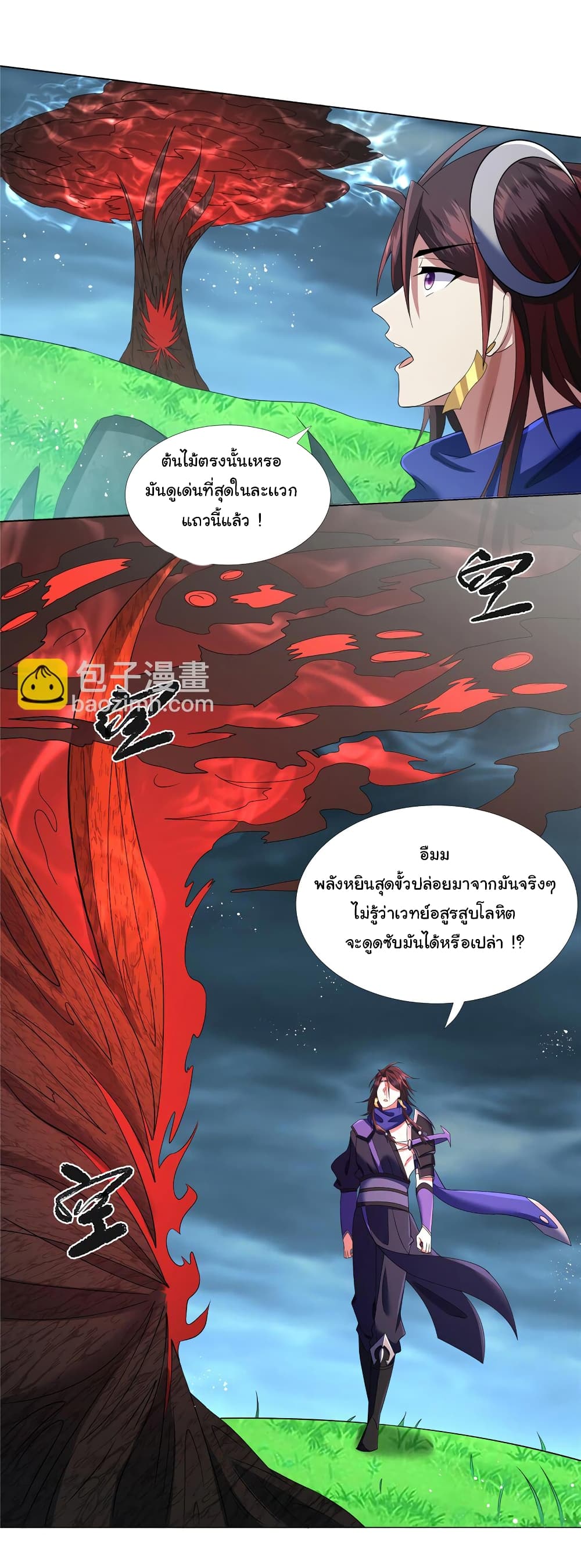 I Became The Buddha Emperor In The Demon Sect ตอนที่ 10 (11)