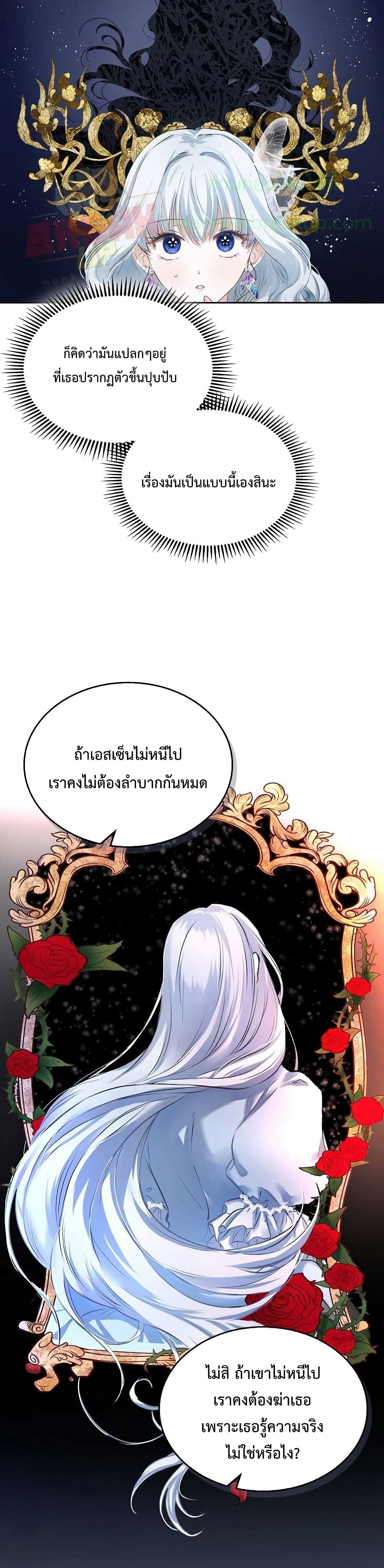 The Crown Prince’s Fiancée ตอนที่ 1 (36)