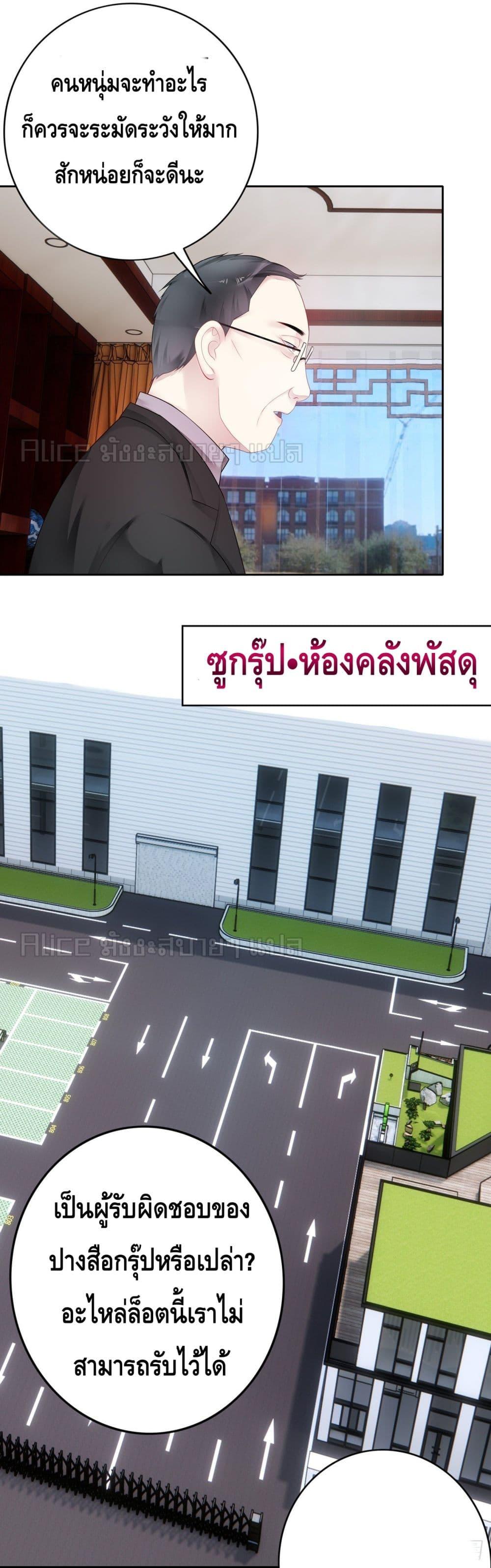 Reversal relationship สัมพันธ์ยูเทิร์น ตอนที่ 30 (6)