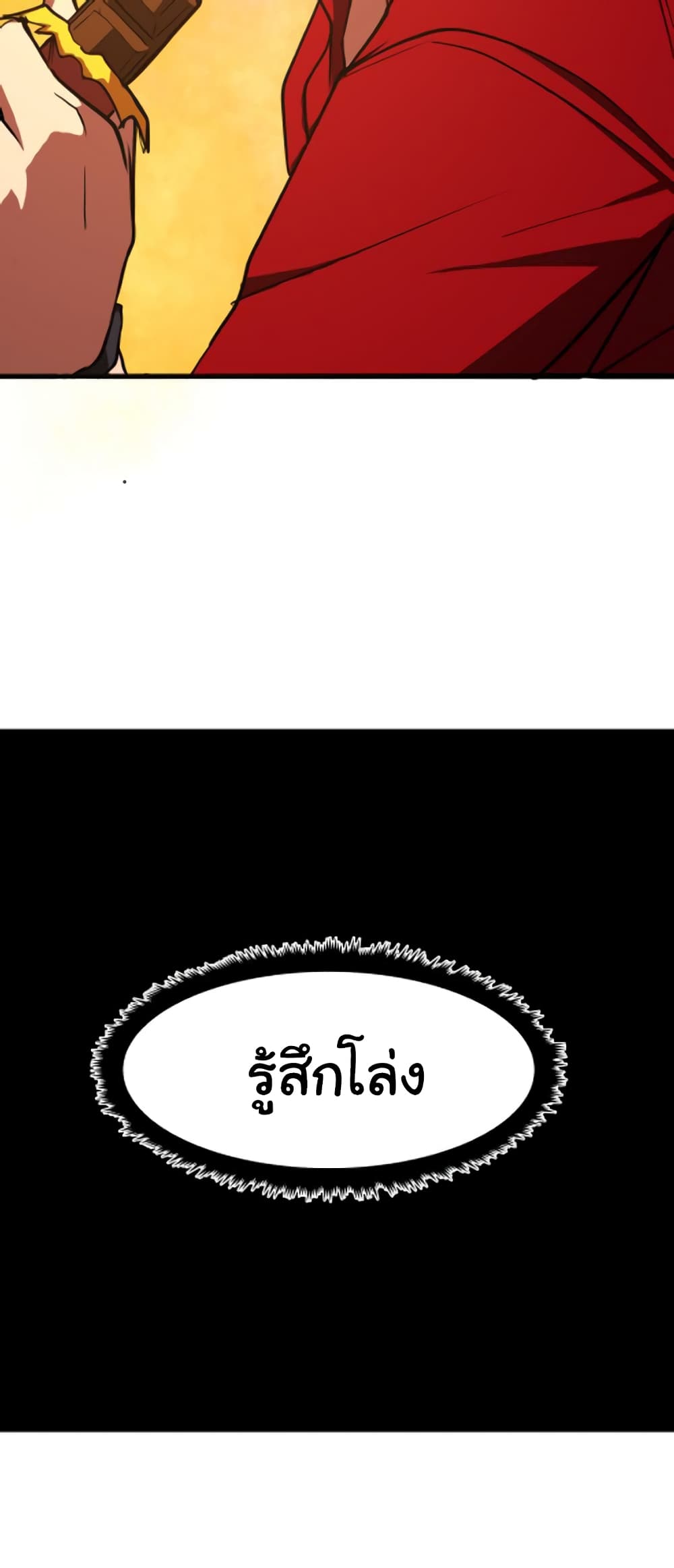 Bandit King ตอนที่ 2 (27)