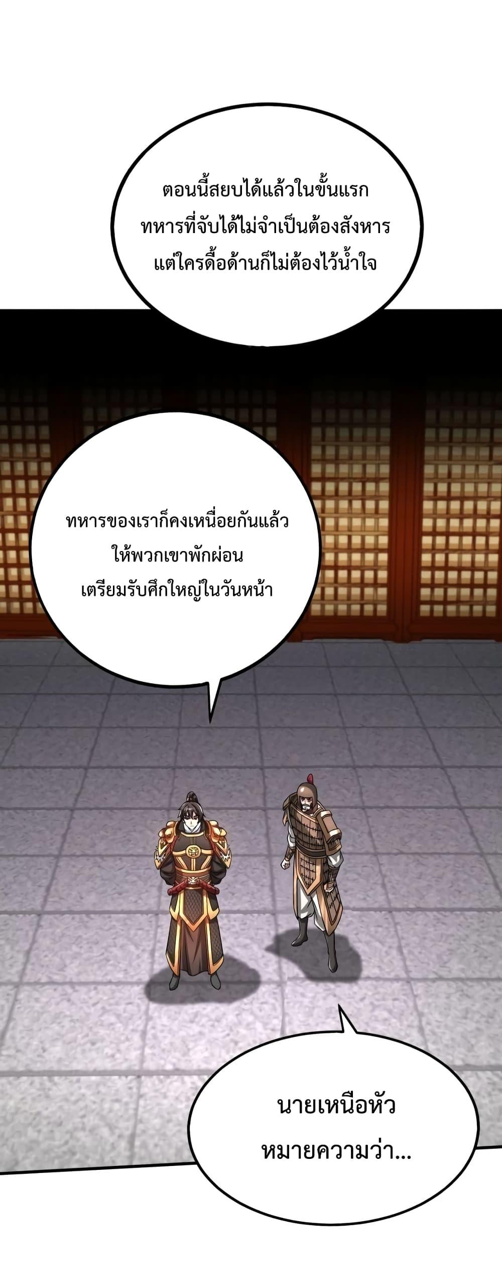 I Kill To Be God ตอนที่ 41 (44)