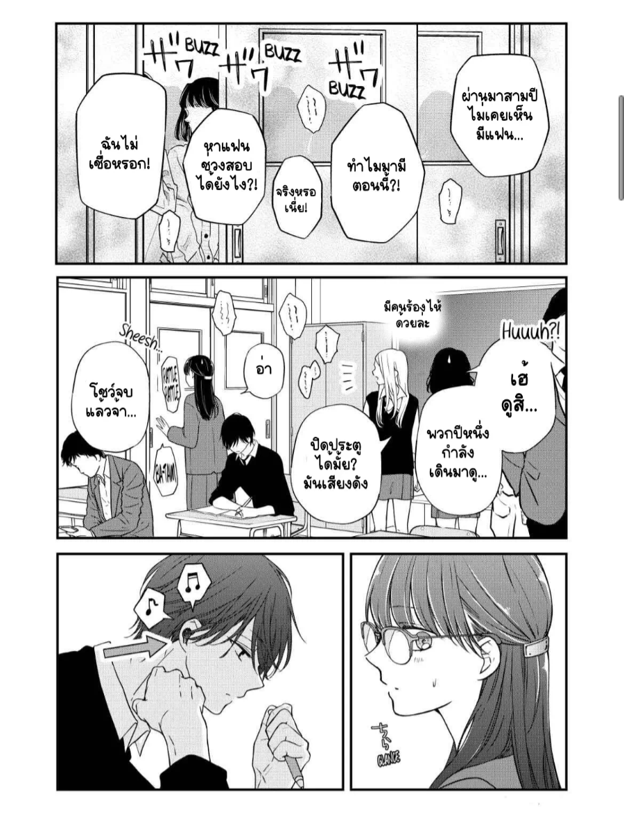 Yamada kun to Lv999 no Koi wo Suru 56 (3)