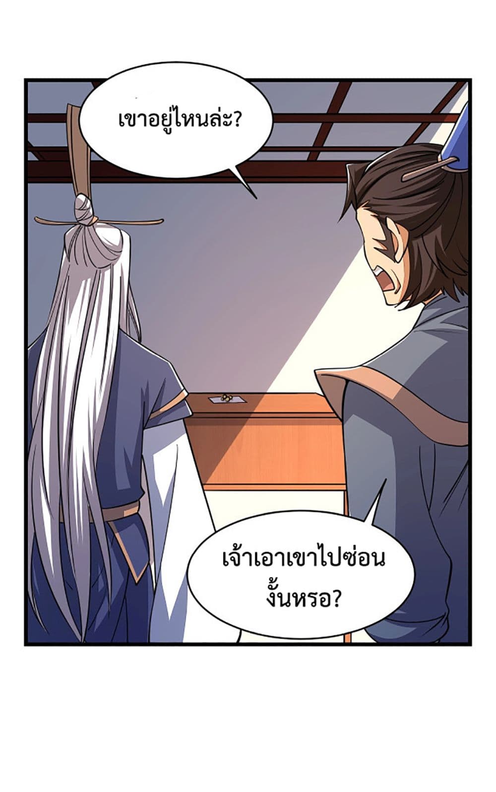 Attribute Extractor ตอนที่ 17 (42)