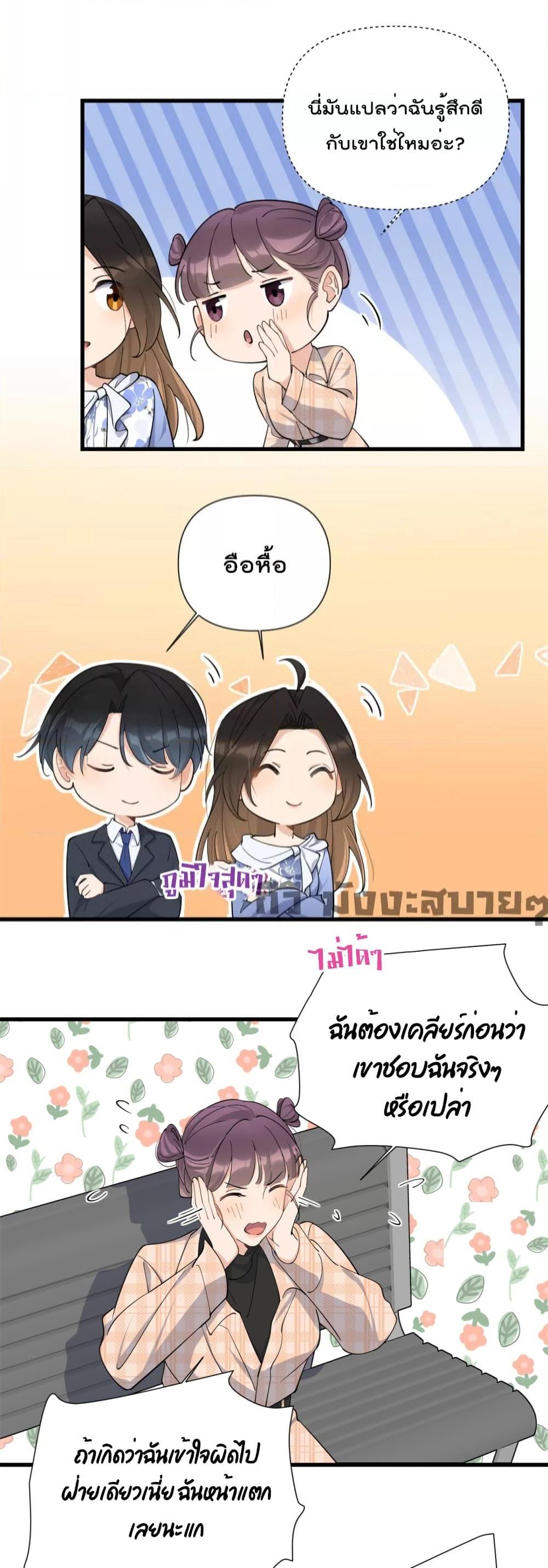 Remember Me จำฉันได้หรือเปล่า ตอนที่ 143 (12)