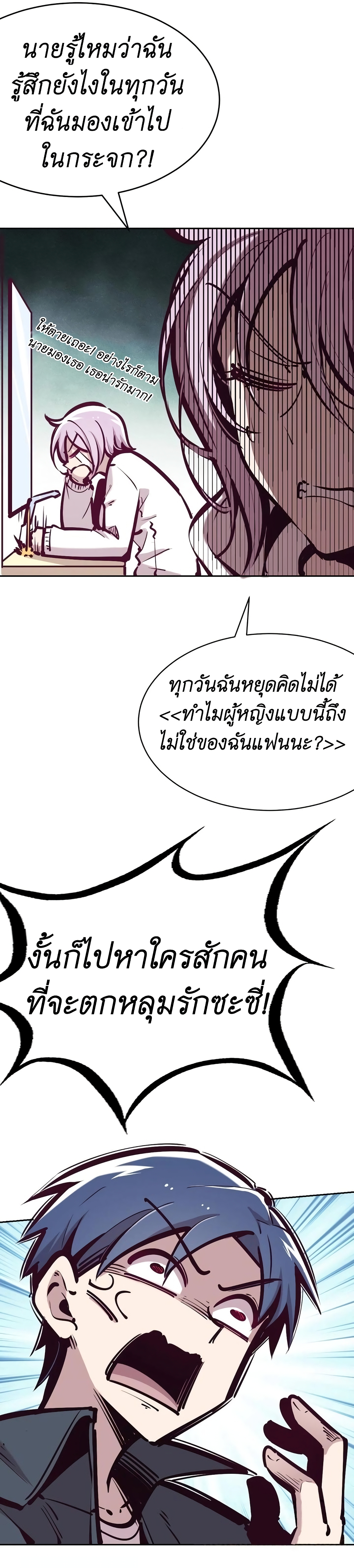 Demon X Angel, Can’t Get Along! ตอนที่ 40.1 (14)